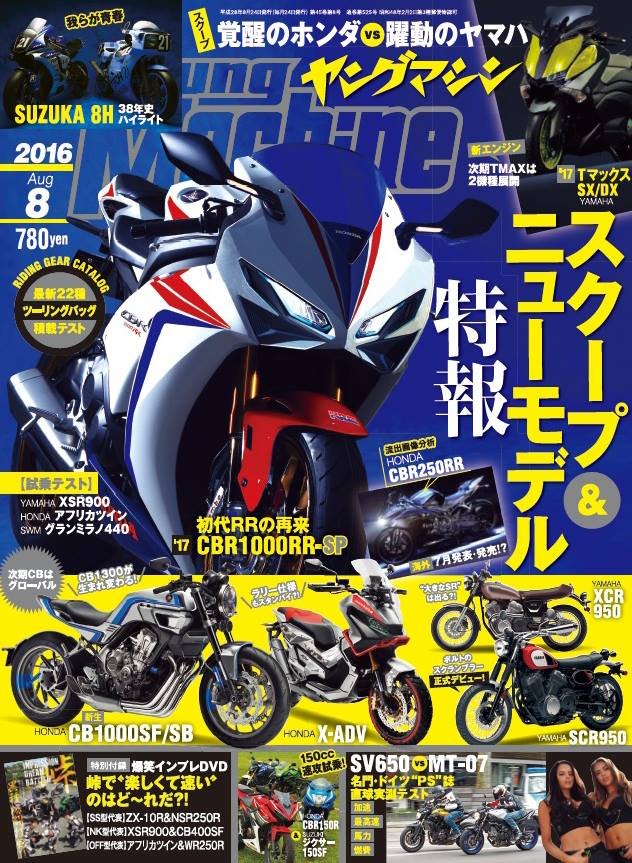cbr1000rr fireblade youngmachine