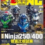 honda-forza-250-youngmachine